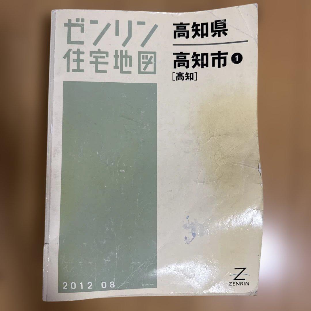 高知県高知市 1 高知