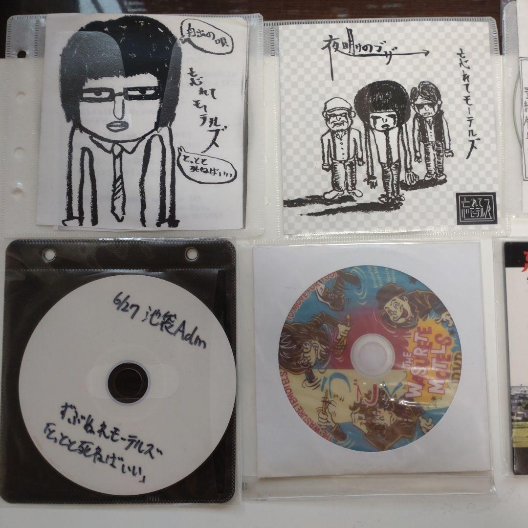 忘れてモーテルズ 激レア 音源セット