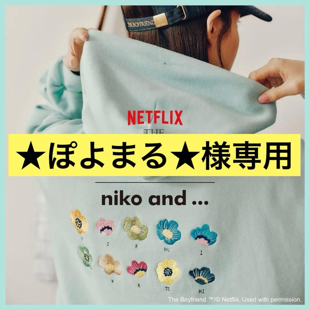 ボーイフレンド2 フーディー　Netflix boyfriend2 ネトフリ