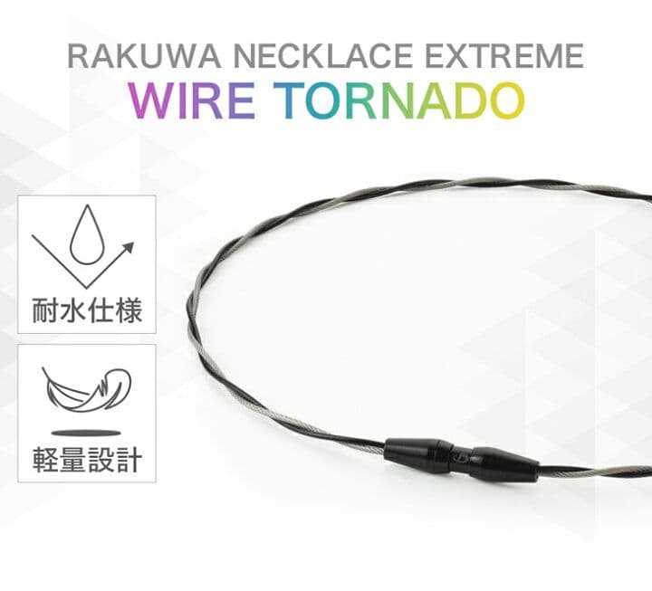 phiten RAKUWAネックトルネード ブラック×カシミヤシルバー４３cm