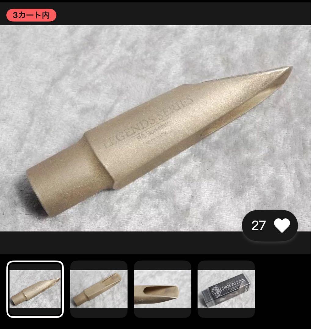 希少！クリス・ポッター シグネチャー テナーサックス マウスピース