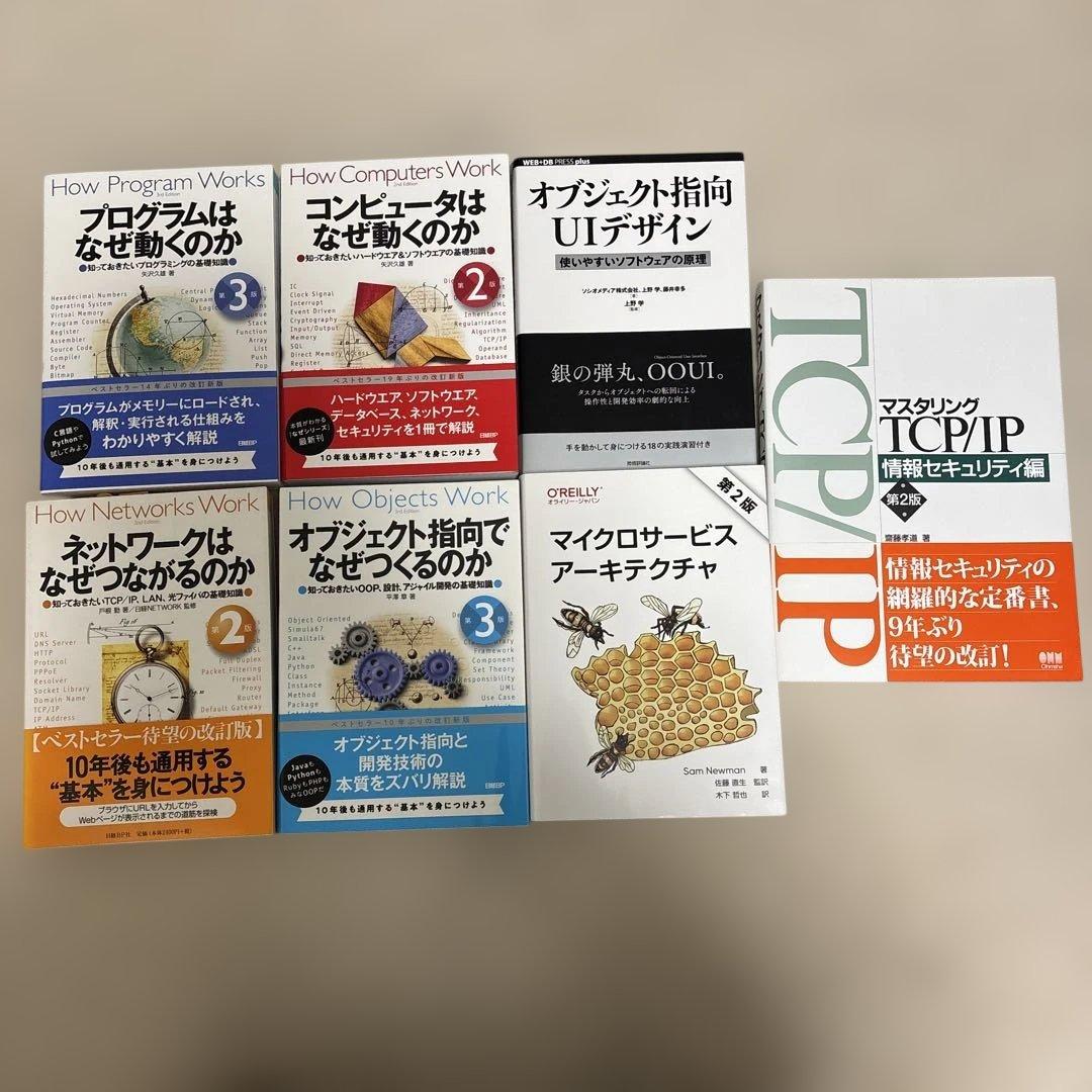 コンピュータ・IT書籍 まとめ売り