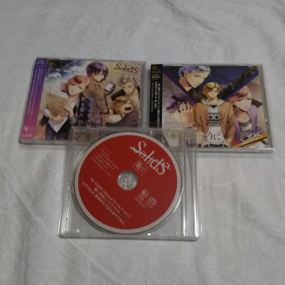 【ドラマCD】SolidS ドラマCD４&5  特典CD付