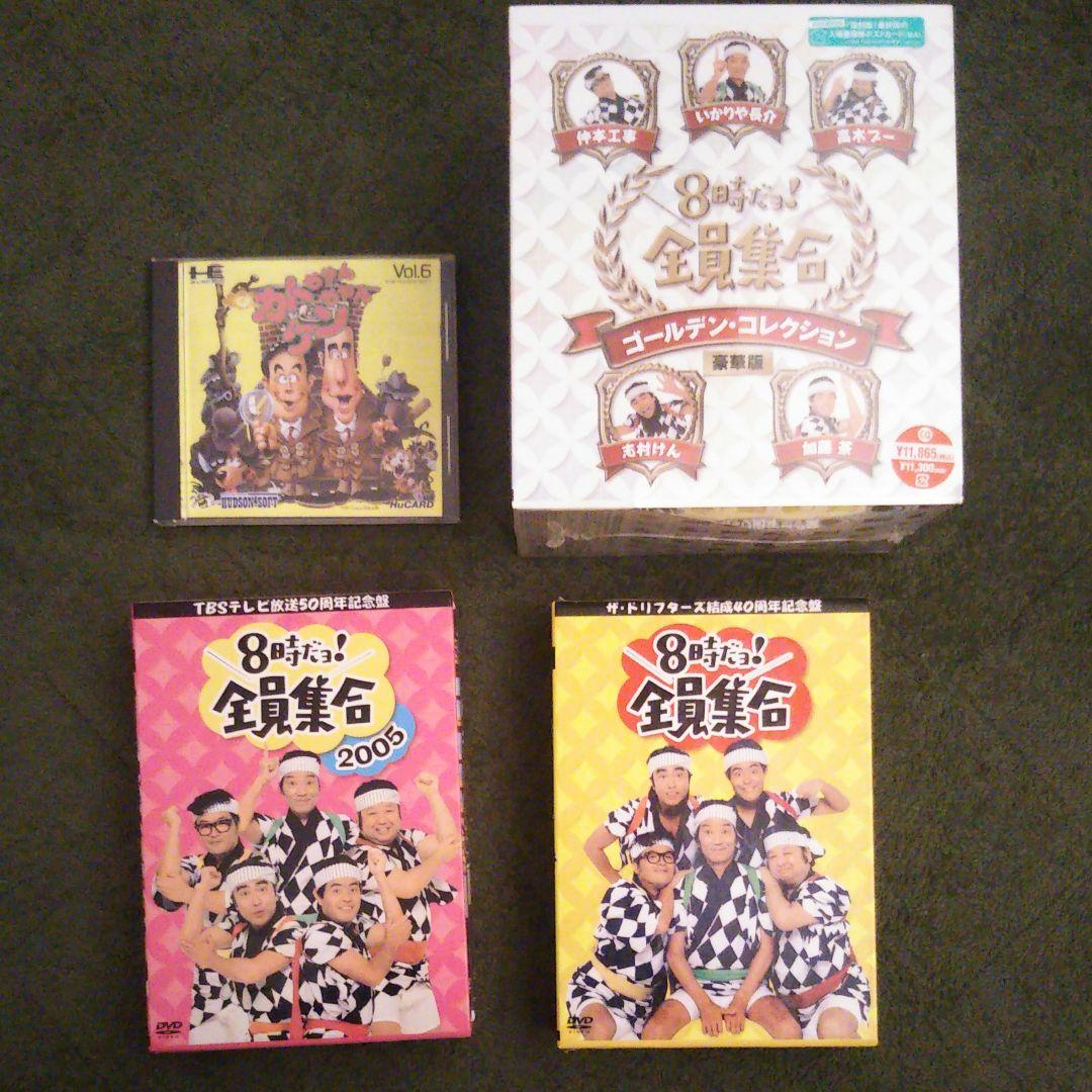 新品未開封8時だヨ！豪華版&中古DVD2BOX カトちゃんケンちゃんPCエンジン