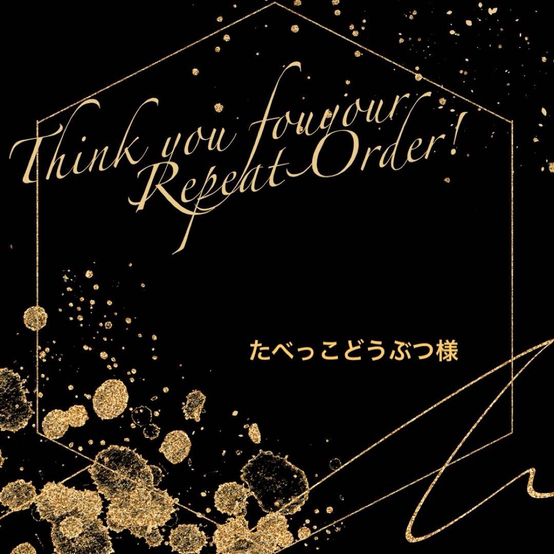 【たべっこどうぶつ】