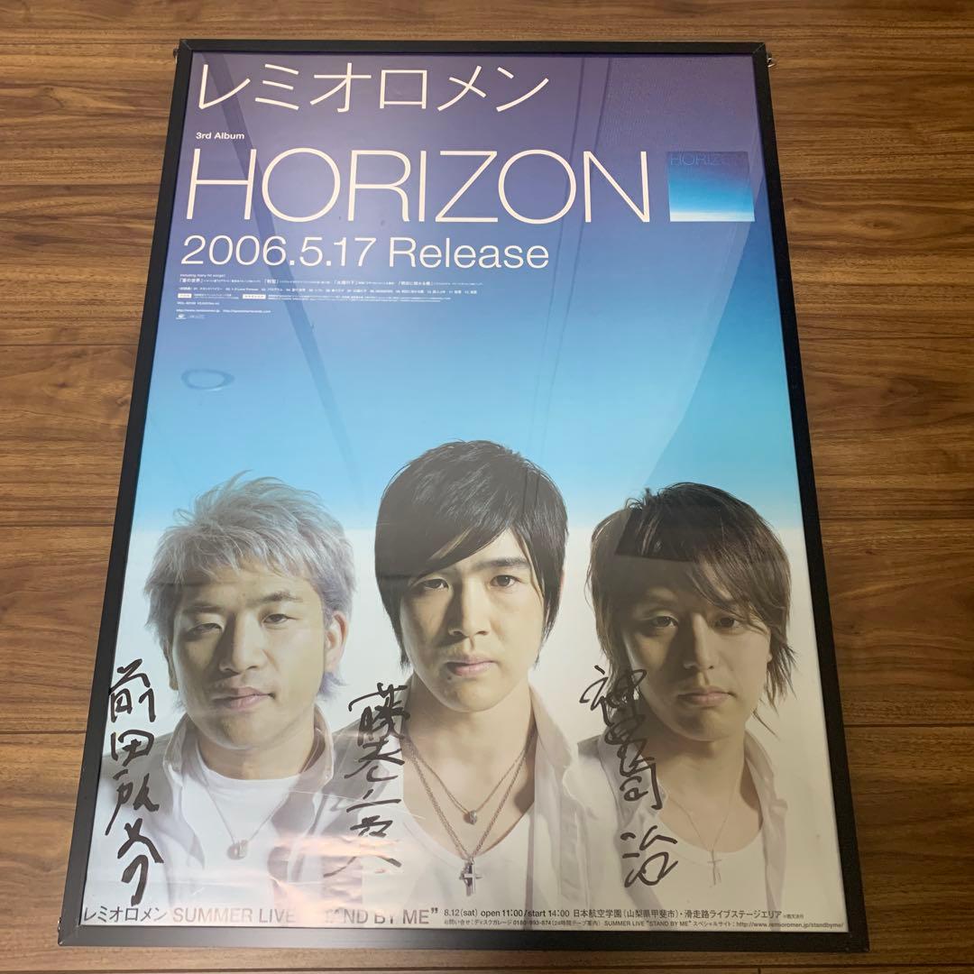直筆サイン入り ポスター HORIZON レミオロメン