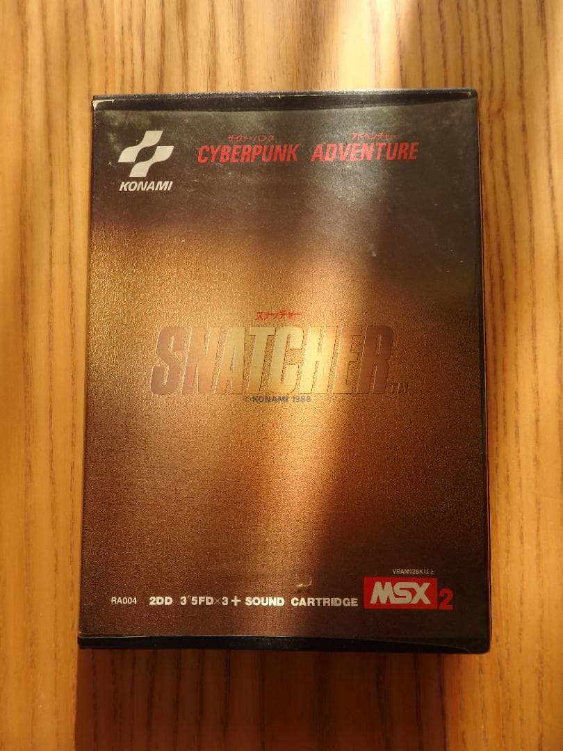 スナッチャー SNATCHER サイバーパンクアドベンチャー MSX2