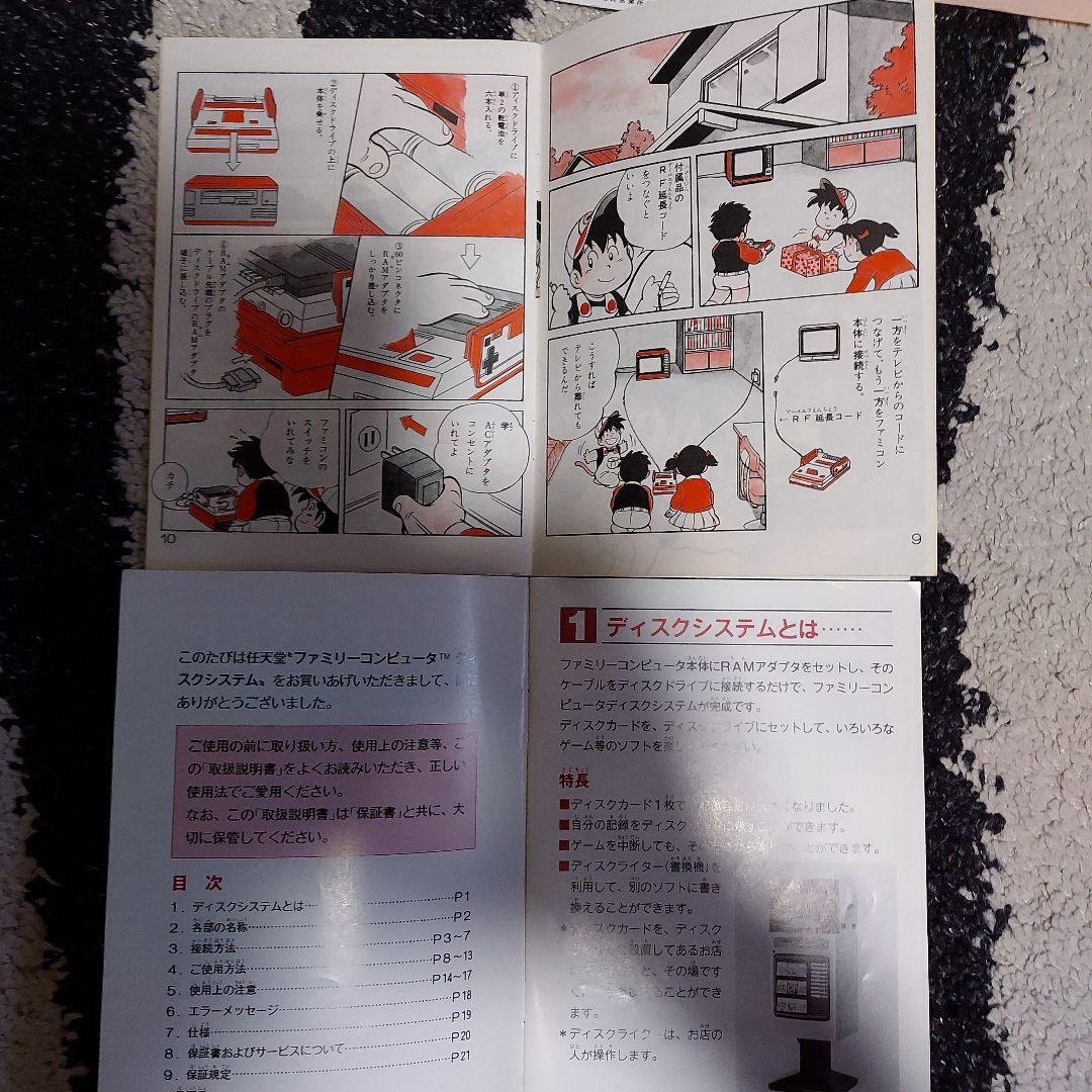 ファミリーコンピューターディスクシステムNintendo 旧世代ゲーム機本体