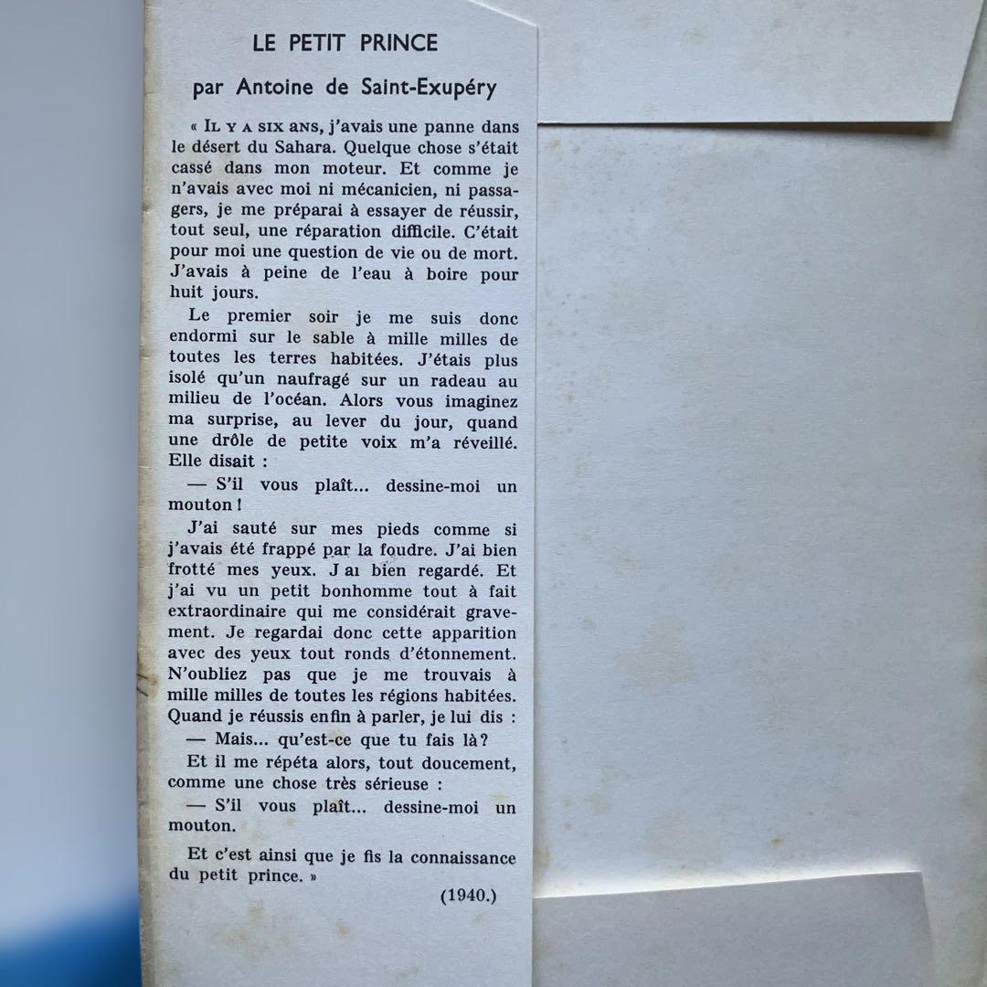 LE PETIT PRINCE 星の王子さま 洋書　フランス語