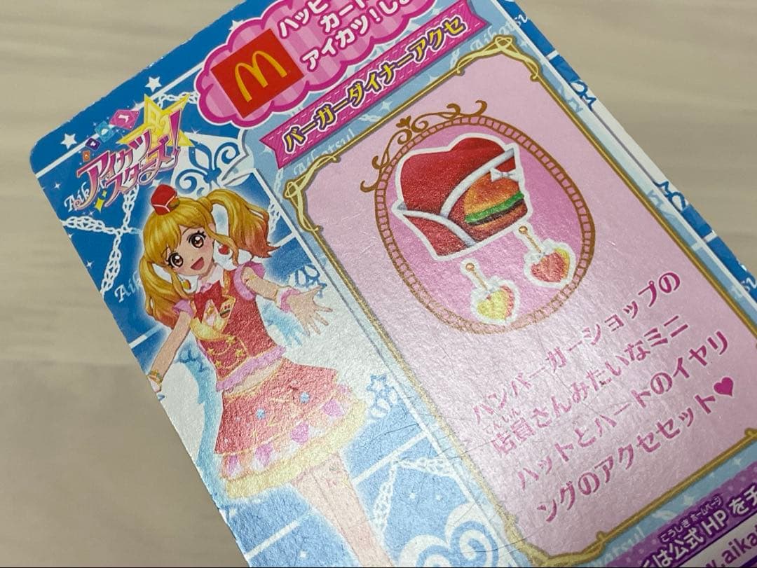 アイカツスターズ　制服