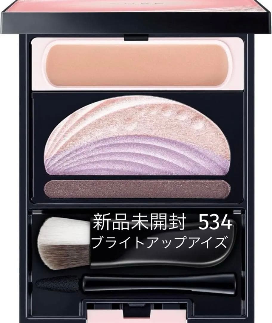 新品未開封 ソフィーナ オーブ クチュール ブライトアップアイズ534パープル系