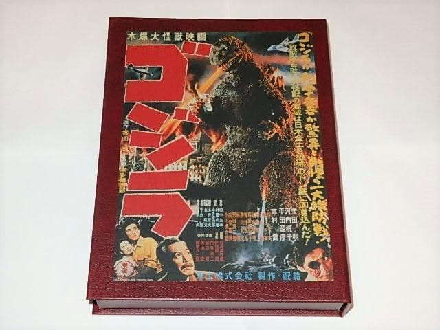 ★非売品DVD　東宝創立70周年記念　ゴジラ1954特装版　宝田明/平田昭彦さん