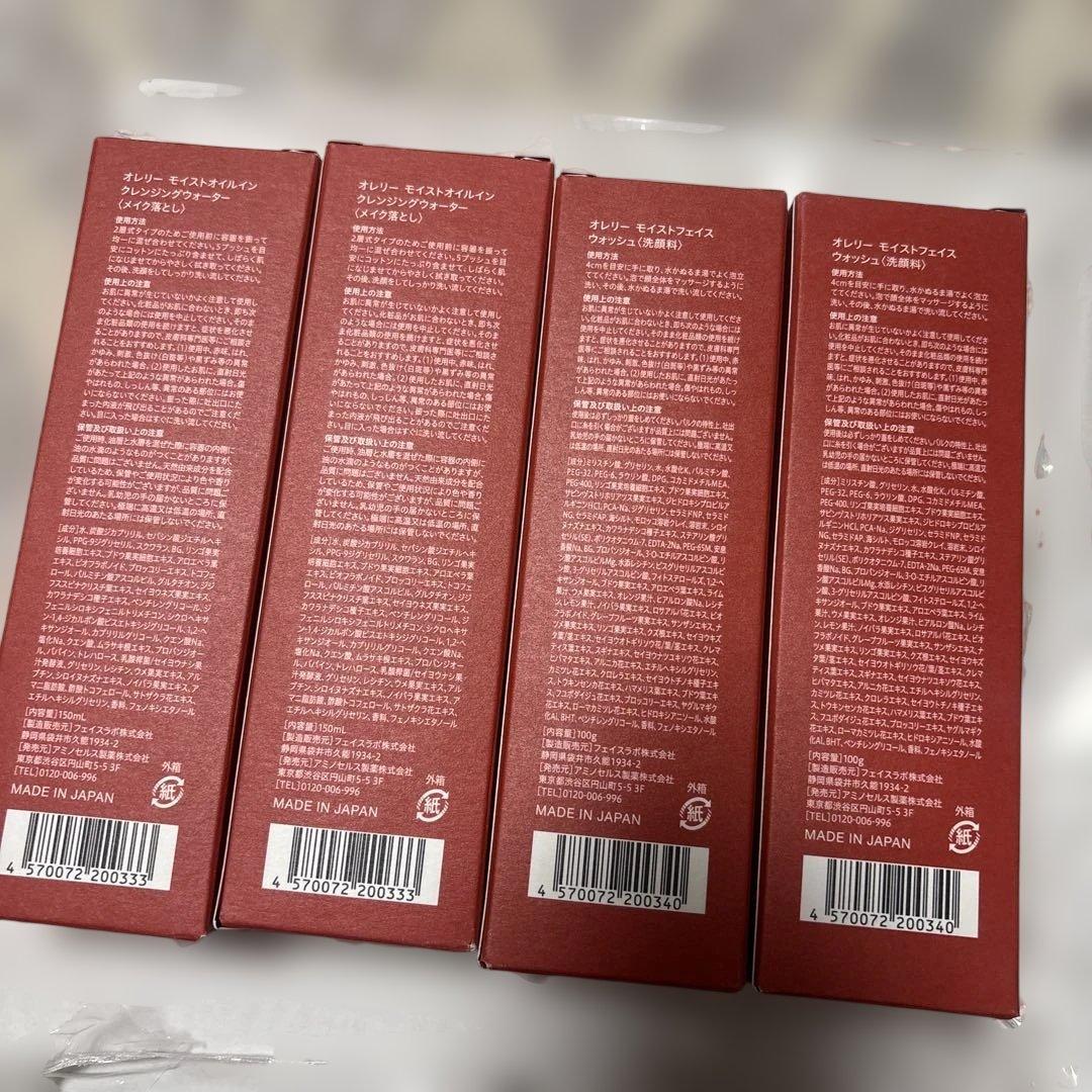 オレリー　洗顔　クレンジングセット 4本