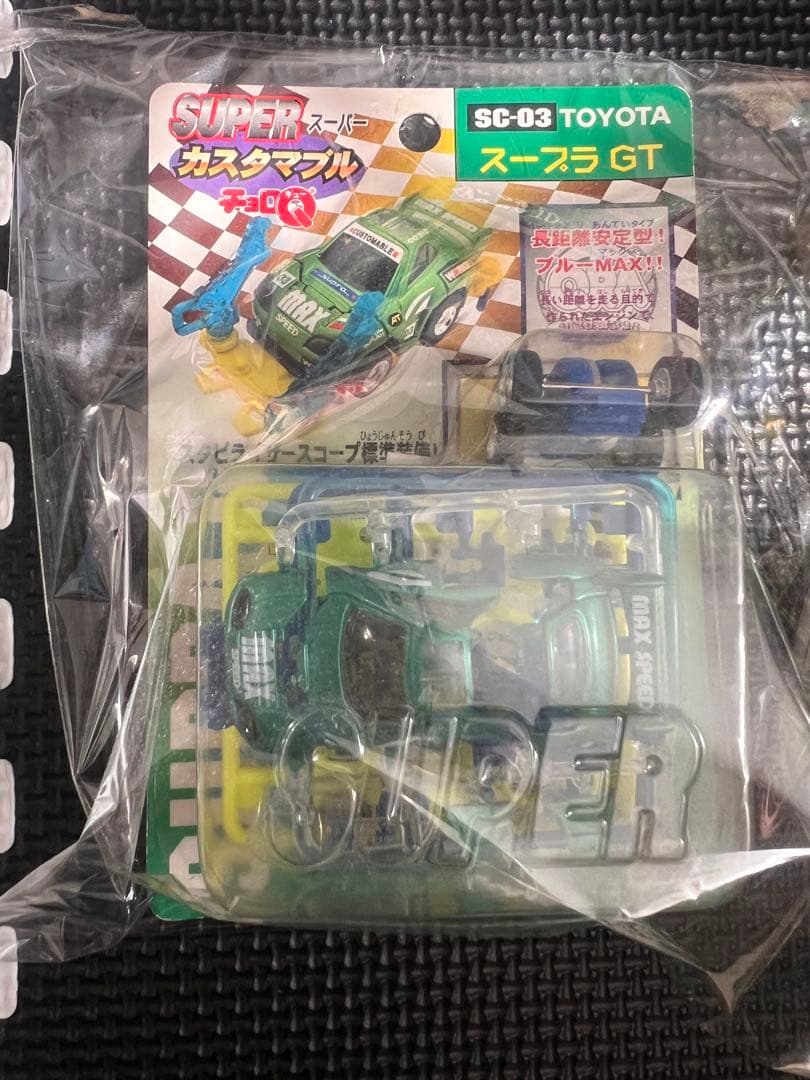 チョロQ カスタマブル　スープラ　GT-R NSX