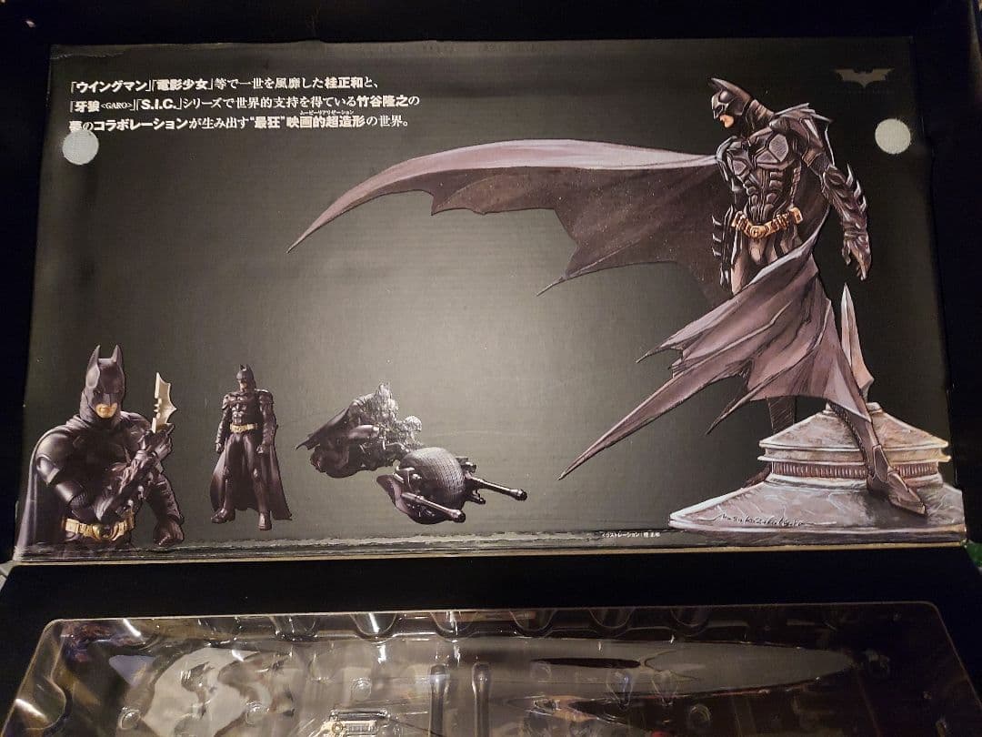 Movie Realization BATMAN & BAT-POD セット