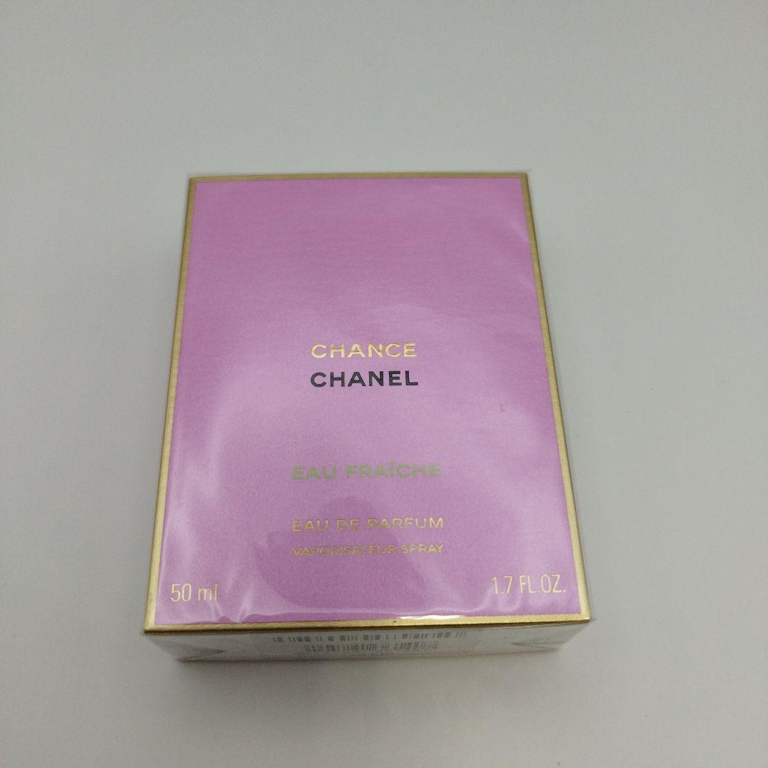 【50ml未開封】CHANEL CHANCE EAU FRAICHE edp
