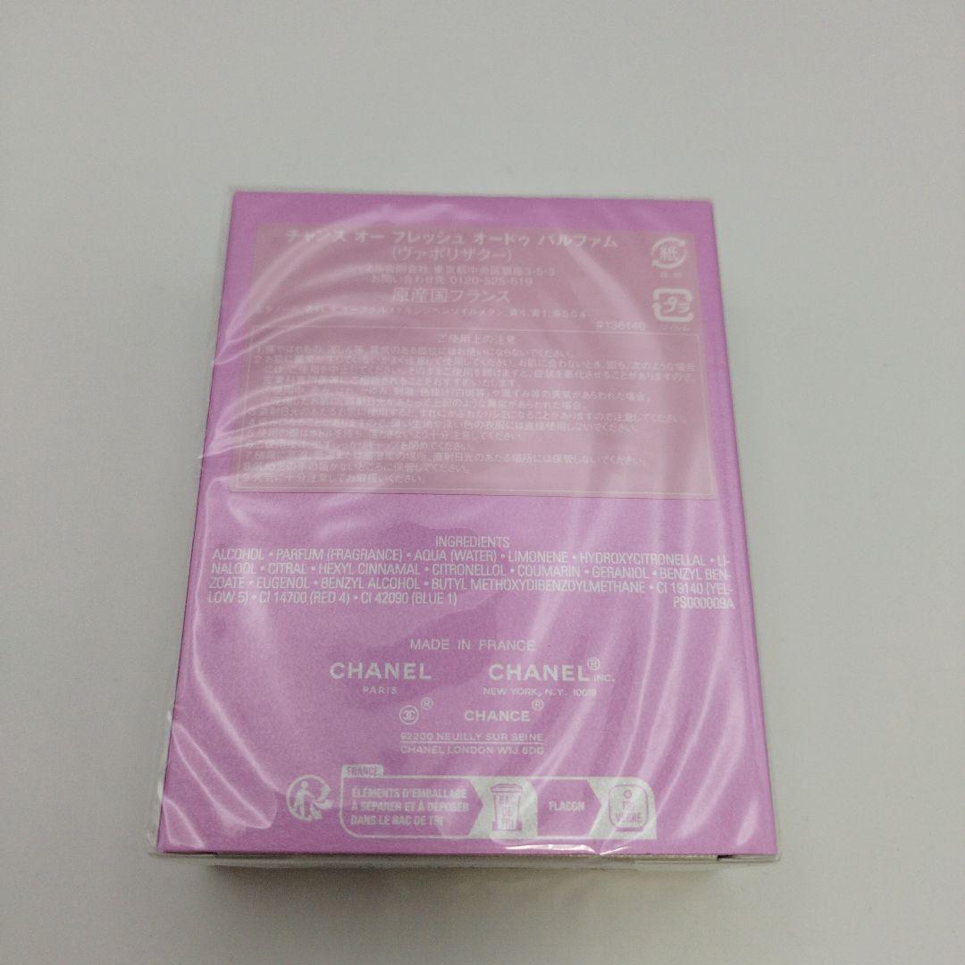 【50ml未開封】CHANEL CHANCE EAU FRAICHE edp