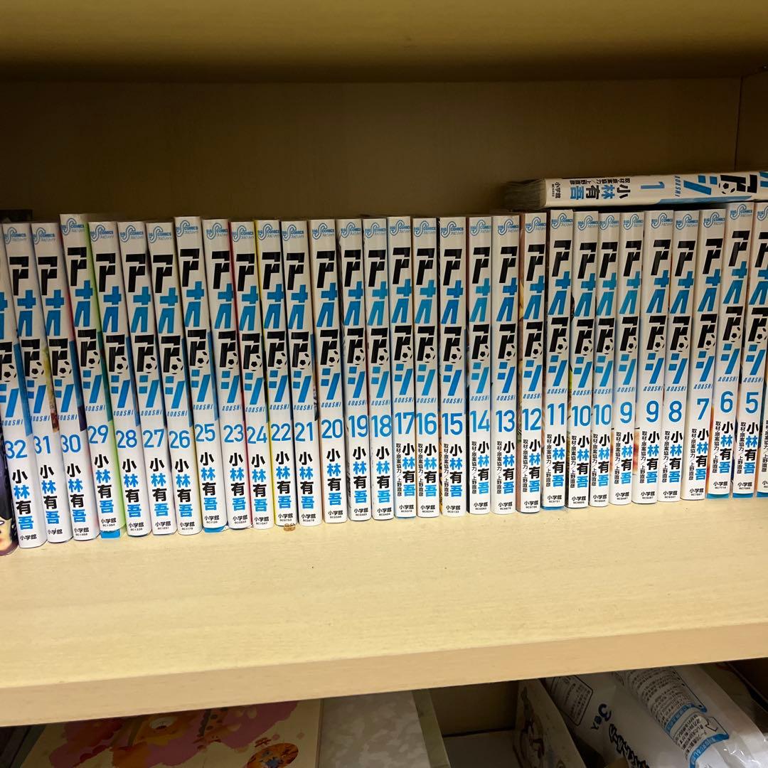 アオアシ1〜32巻