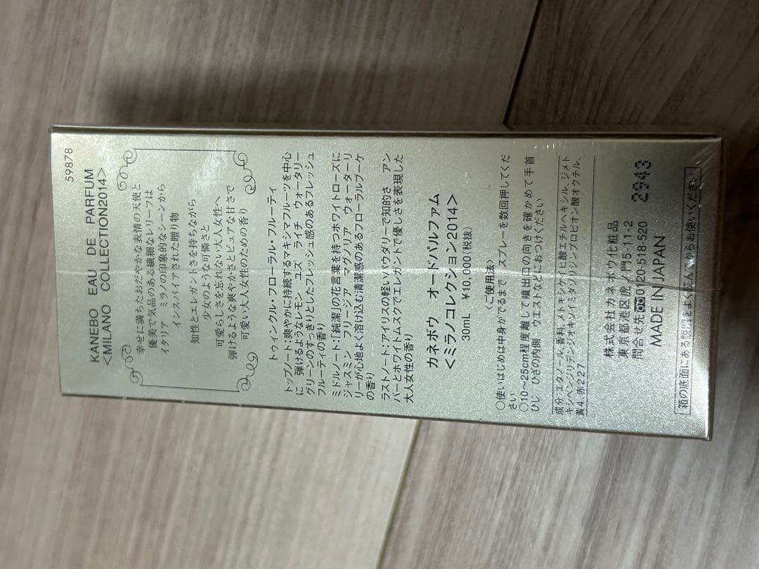 本日限定セール　カネボウ　ミラノコレクション2014 30ml edp