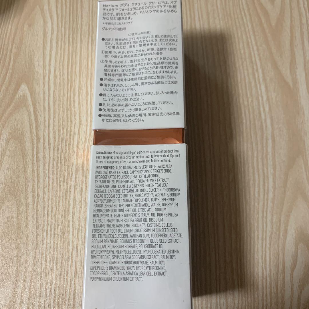 Nerium ボディ クチュール クリーム オプティメラ(TM) フォーミュラ…