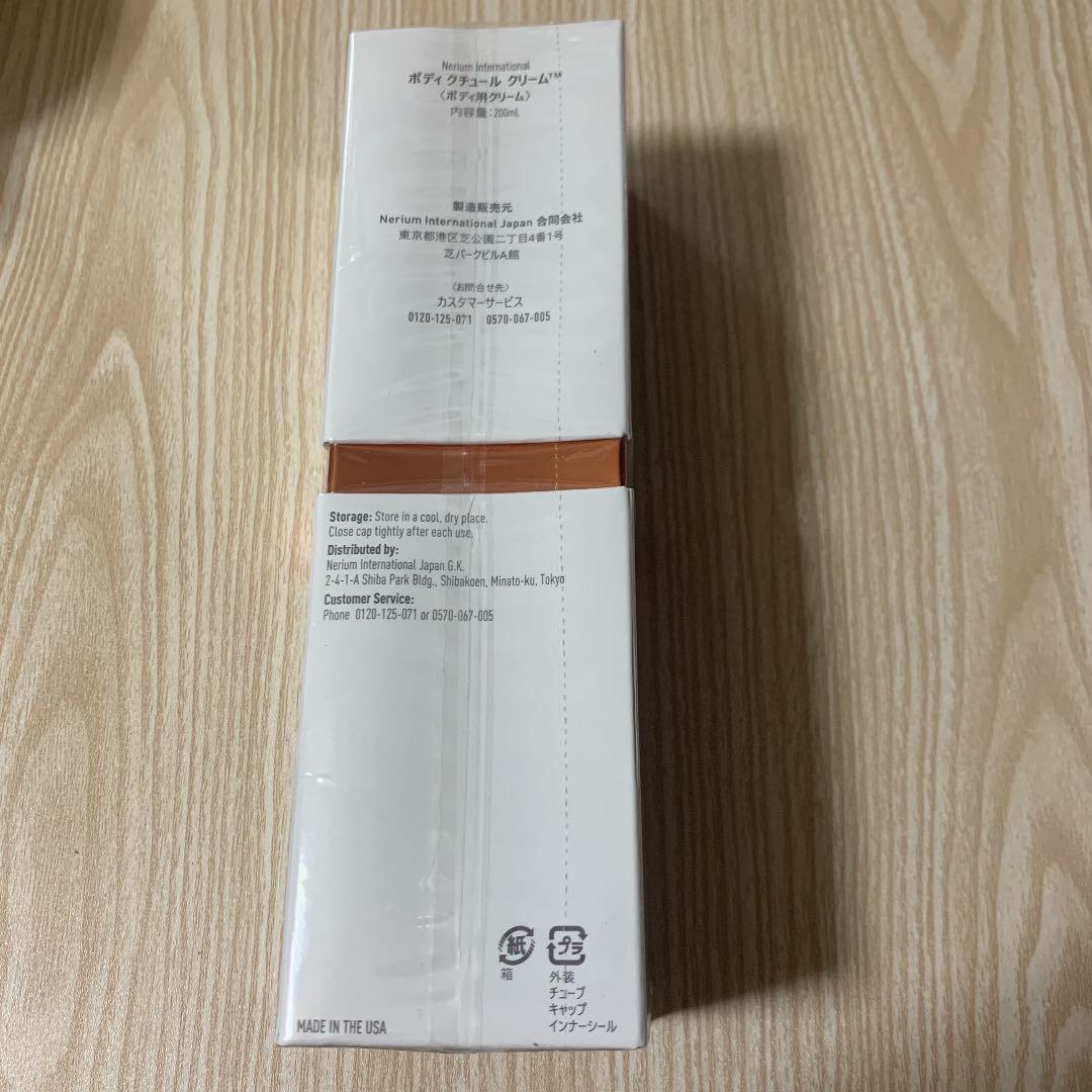 Nerium ボディ クチュール クリーム オプティメラ(TM) フォーミュラ…