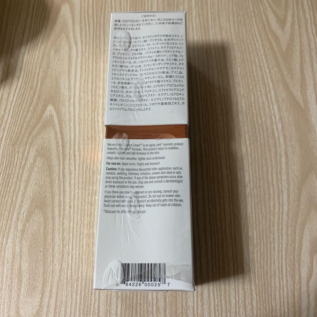 Nerium ボディ クチュール クリーム オプティメラ(TM) フォーミュラ…