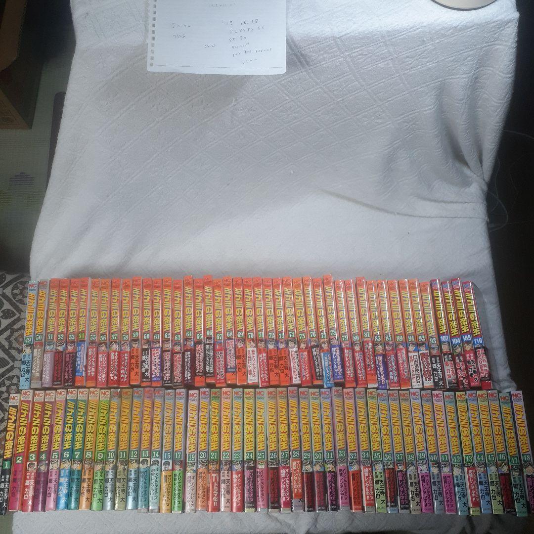 ミナミの帝王　89冊　まとめ売り　原作:天王寺大　劇画:郷力也