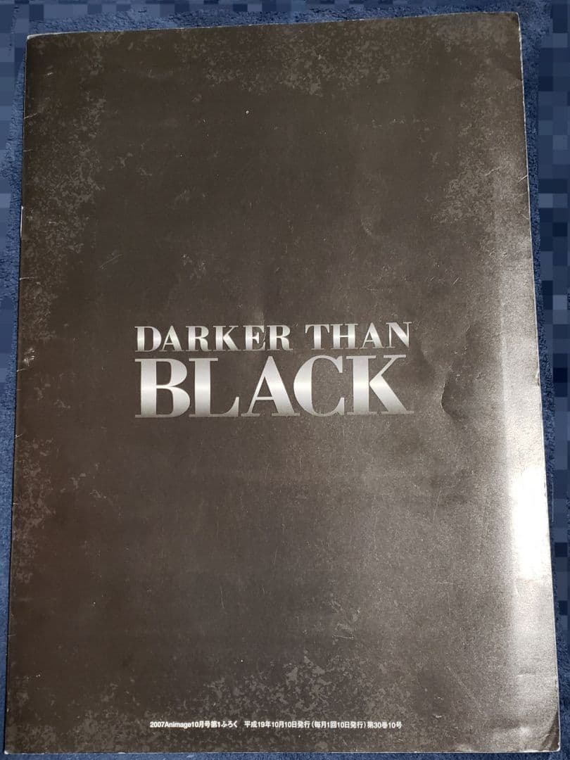 希少価値【黒の契約者 DARKER THAN BLACK】スペシャルファンブック