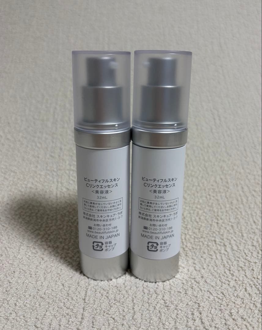 ★まとめ売り★ビューティフルスキン Cリンクエッセンス 2本