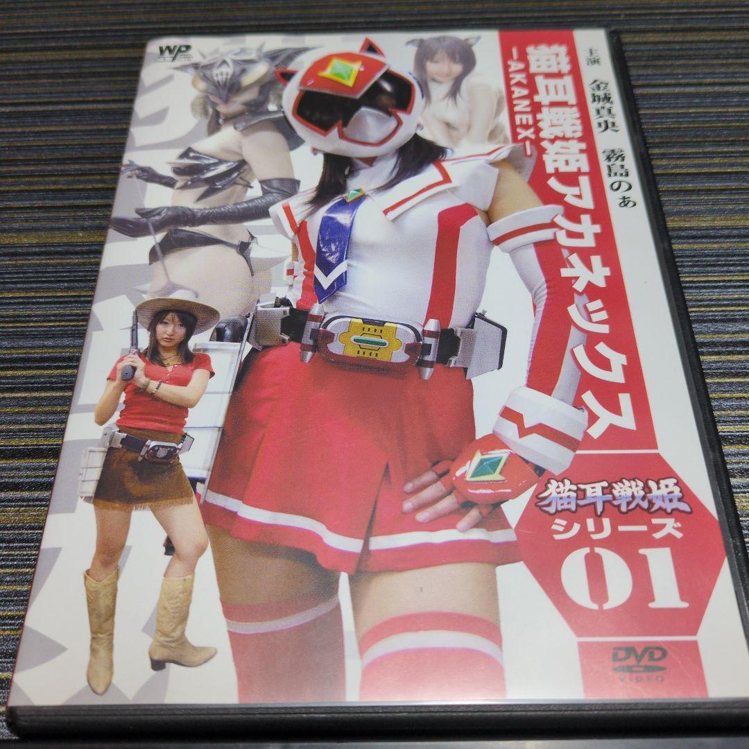 猫耳戦姫アカネックス-AKANEX-