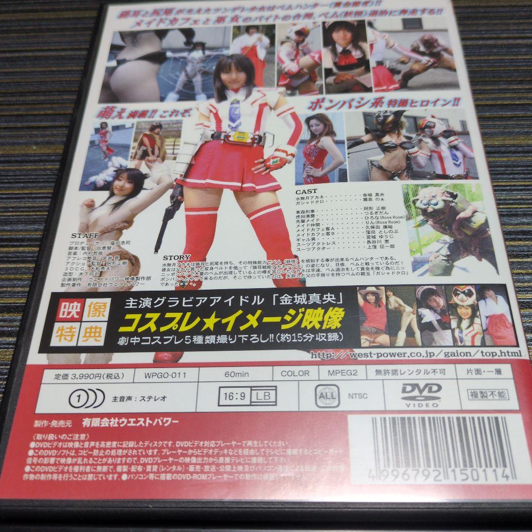 猫耳戦姫アカネックス-AKANEX-