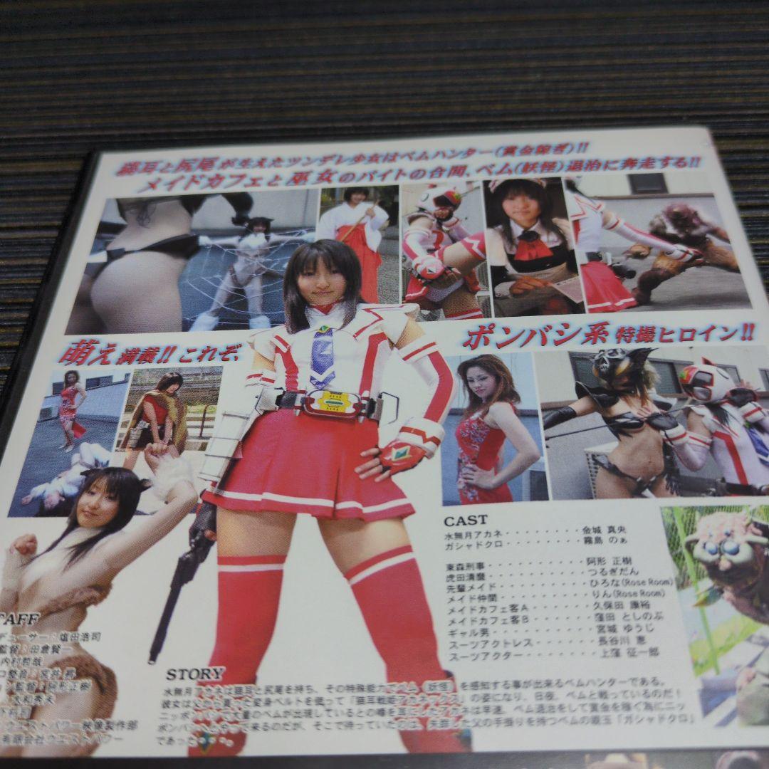 猫耳戦姫アカネックス-AKANEX-