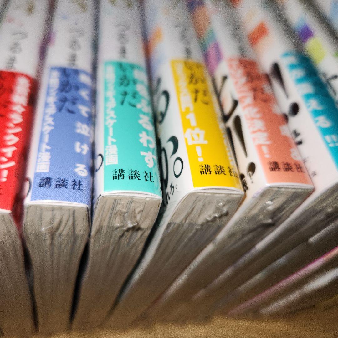 ⑬メダリスト1巻～13巻、公式ファンブック(5巻～13巻、公式ファンブック初版)