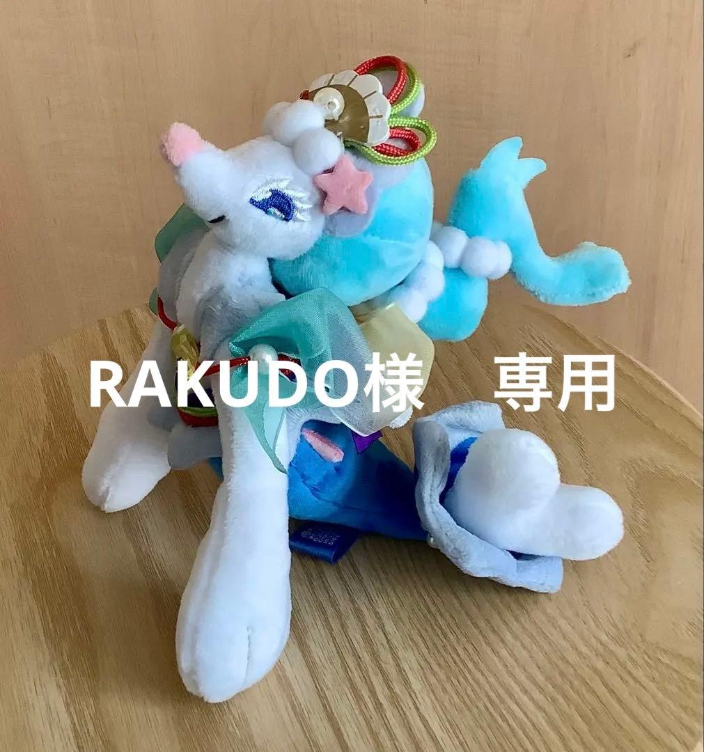 ポケモン　アシレーヌ　ぬいぐるみ　Oceanic Operetta