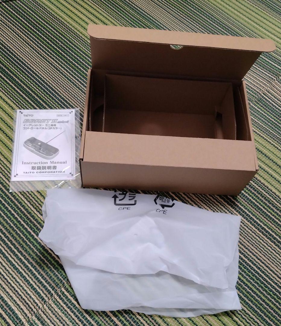【最終価格】TAITO EGRET II mini 専用コントロールパネル