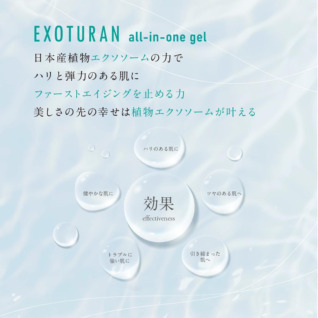 【日本初☆生エクソソーム】EXOTURANオールインワンジェル100ml 2本