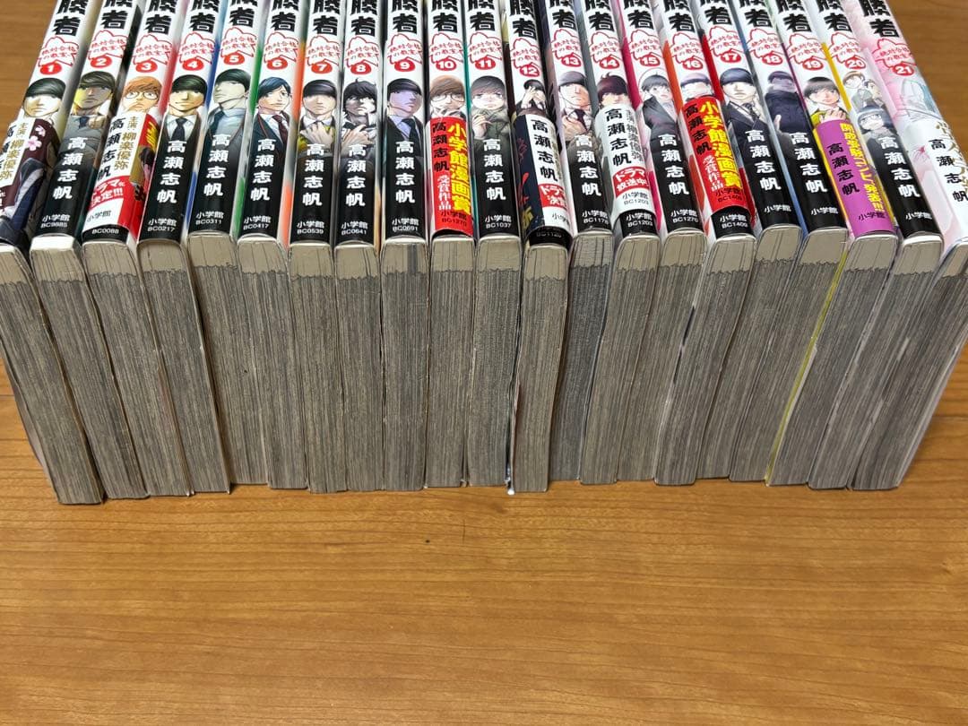 二月の勝者 全21巻セット(1巻〜21巻)