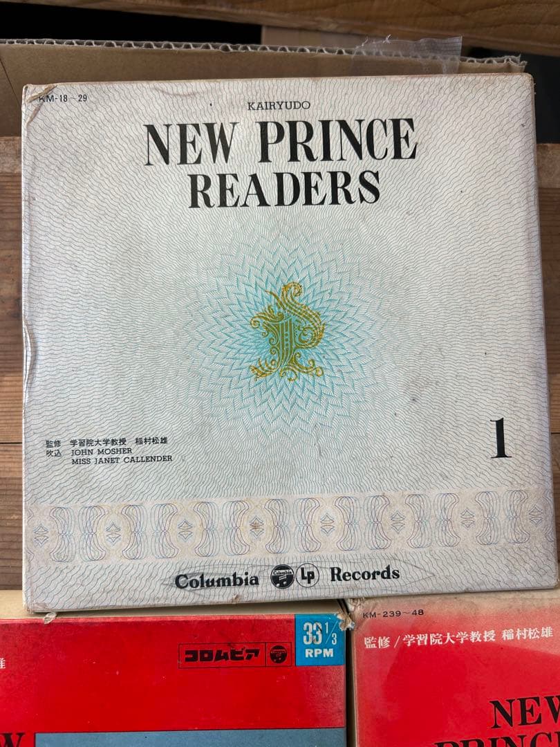 NEW PRINCE READERS 1巻 3巻セット