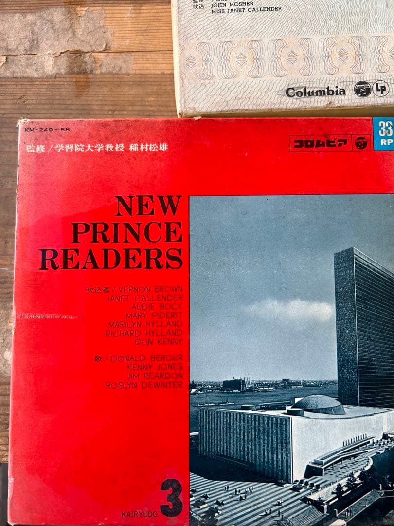 NEW PRINCE READERS 1巻 3巻セット