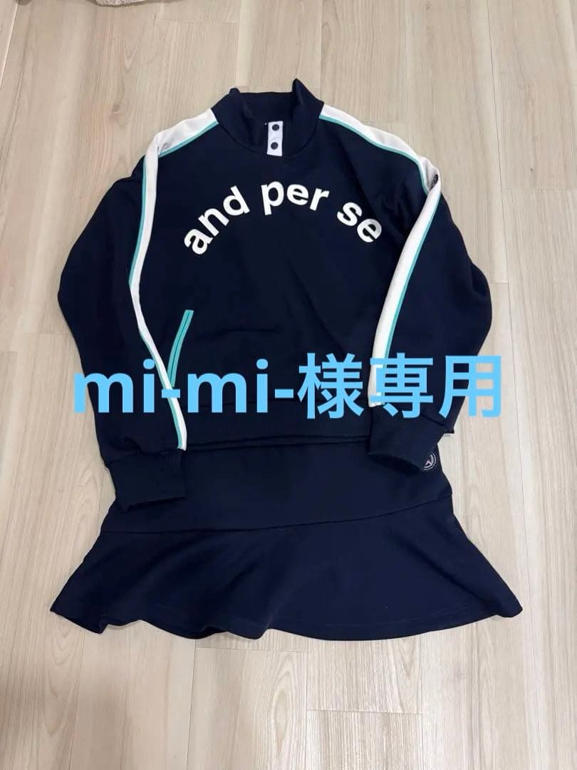 ☆専用商品☆ and per se プルオーバー＆スカートセット L ネイビー