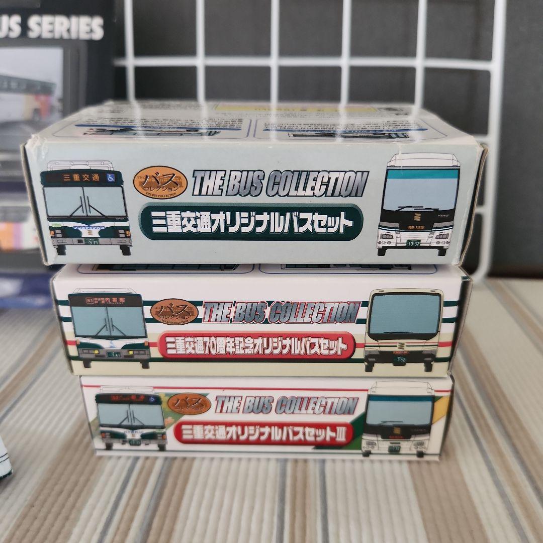 専用　三重交通　バスコレクション　京商　ダイキャストバスシリーズ　9台セット
