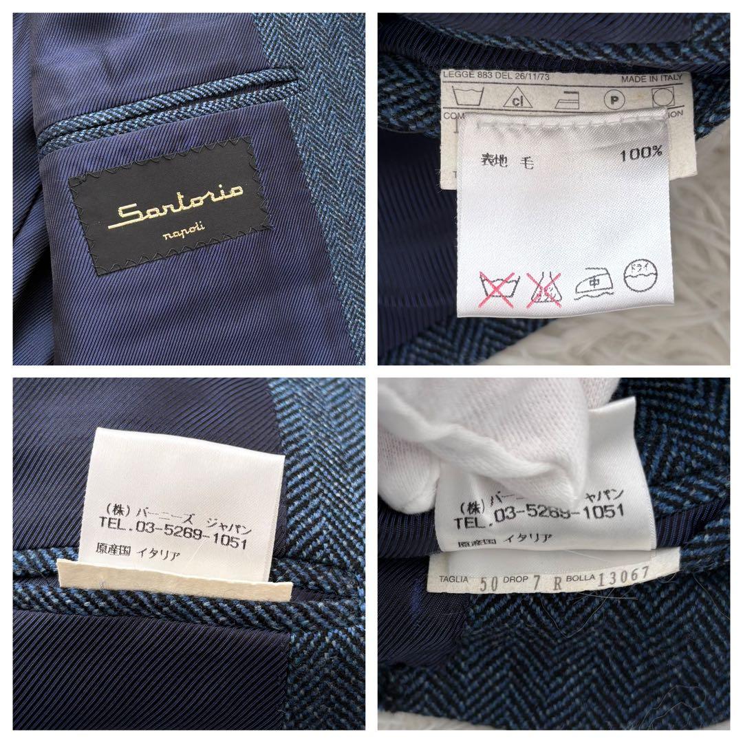 Sartorio サルトリオ ジャケット 50 ウール ヘリンボーン