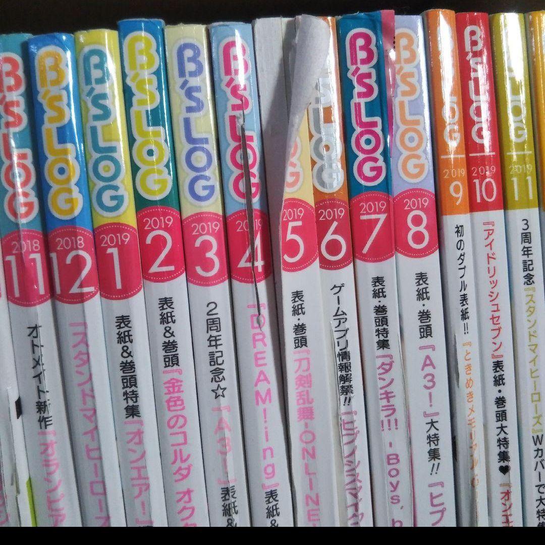 ※商品説明必読※　B's LOG　2018〜2020年　乙女系　雑誌