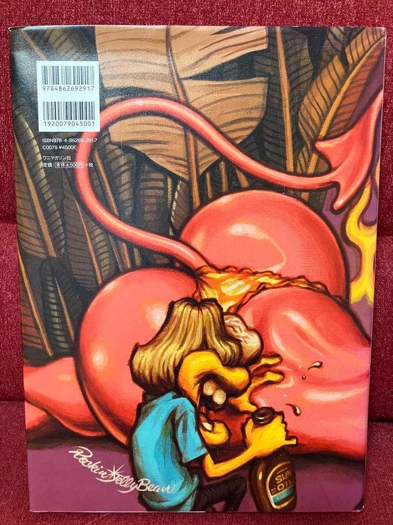 アート・デザイン・音楽 The Birth of Rockin JellyBean