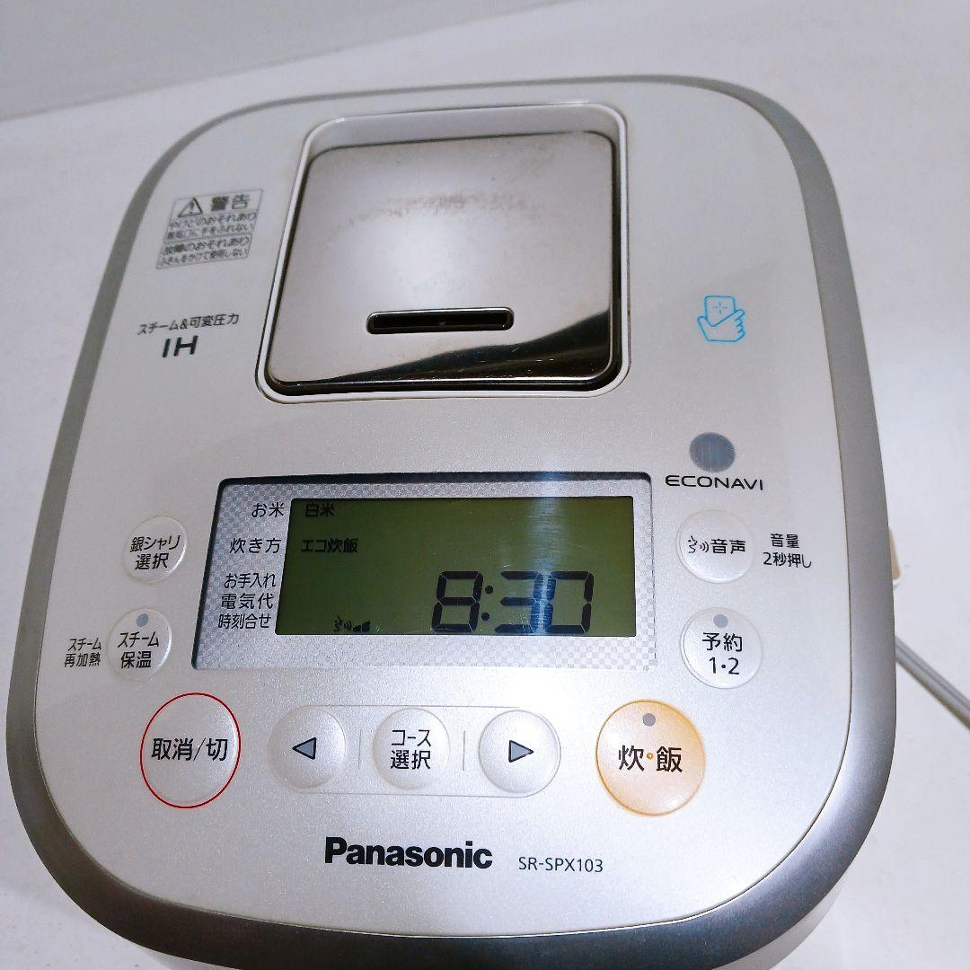 パナソニック スチーム&可変圧力IHジャー炊飯器 SR-SPX103