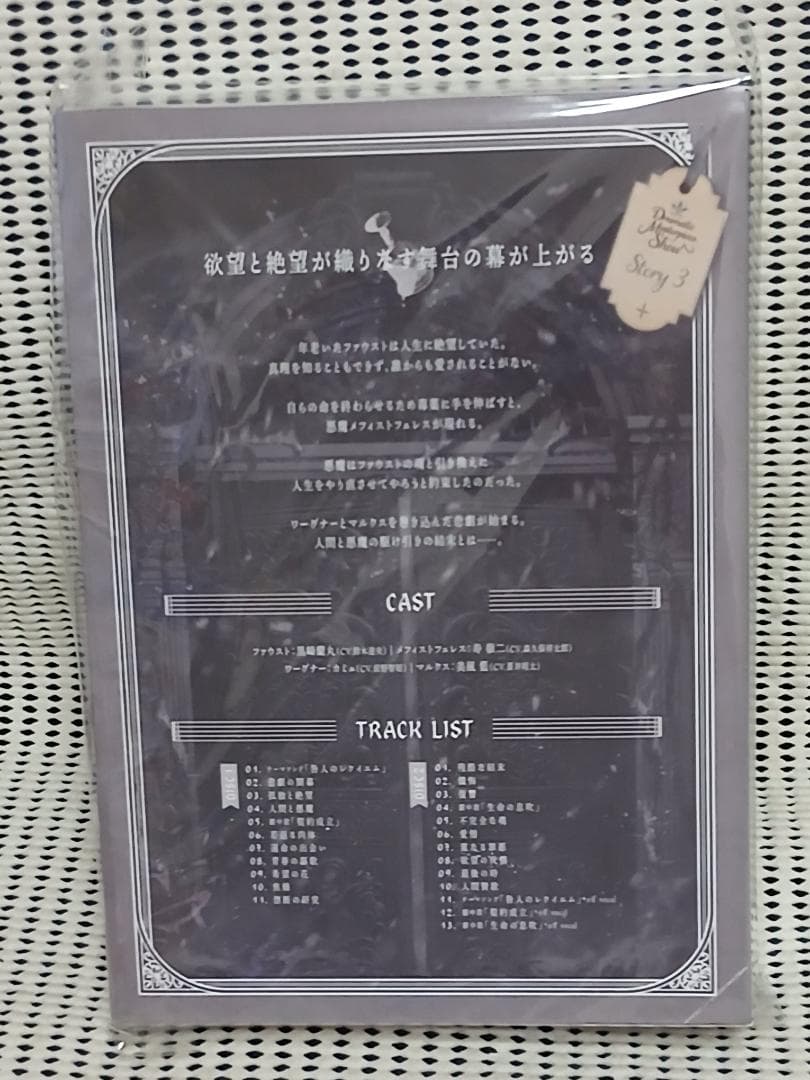 うたの☆プリンスさまっ♪ ファウスト ラストカンタータ 初回限定盤