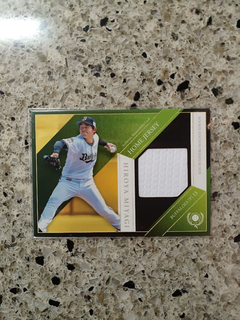 BBM 2020 オリックス　宮城大弥　ジャージカード　/150 RC