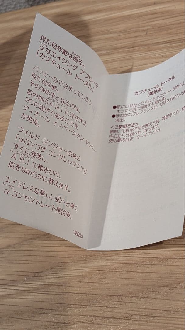 ディオール　カプチュール　トータル　美容液　30mL 　Dior