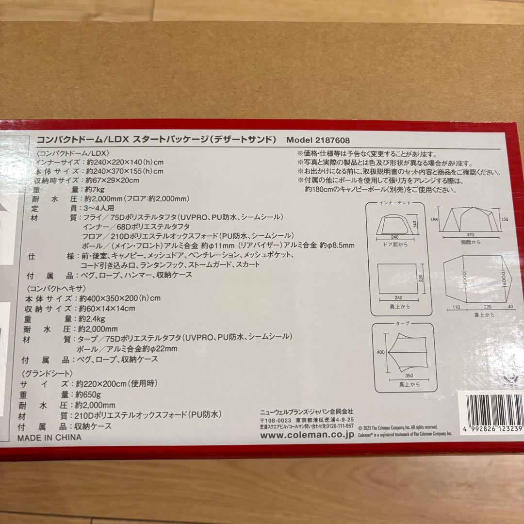 新品　コールマン　コンパクトドーム　ＬＤＸスタートパッケージ　デザートサンド