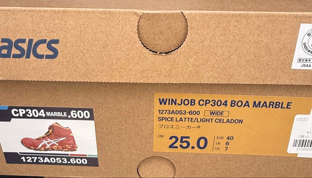 アシックス　安全靴　25